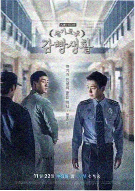电视剧长夜将明高清海报