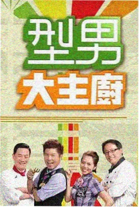 综艺声浪计划2026高清海报